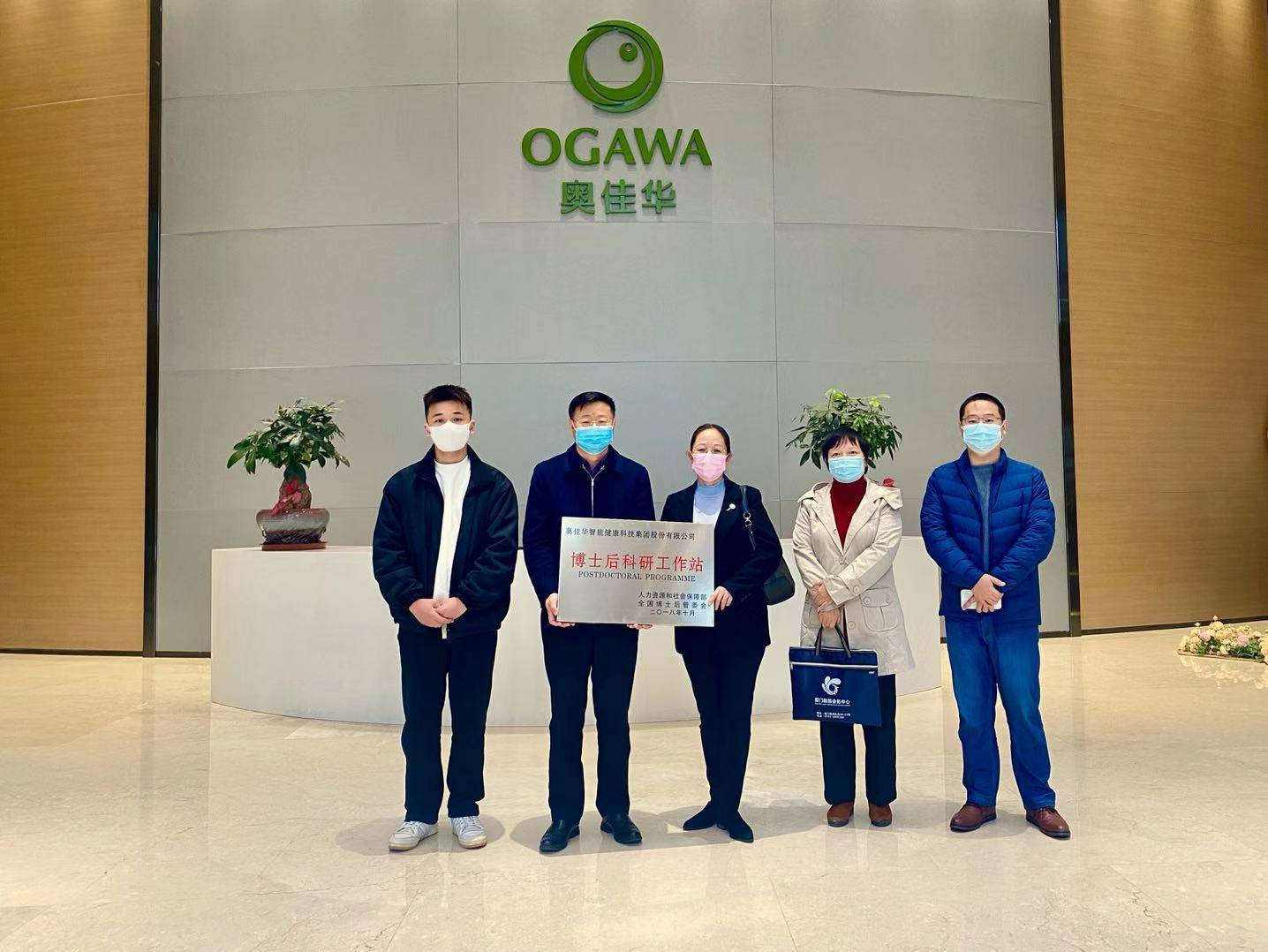 重磅！AG在线(中国)唯一官方网站国家“博士后科研工作站”正式授牌